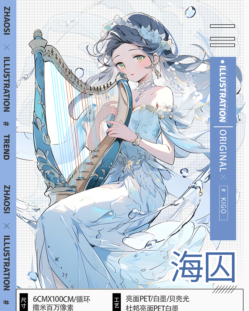 【7606】海外　マステ　中古巻　貝殻光マスキングテープ 7203】海外 マステ 切り売り/3.6/6m 貝殻光マスキングテープ