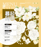 【6月下発送】マスキングテープ menu 5.11〆