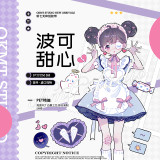 5月下発送【新七天】マスキングテープ 波可甜心