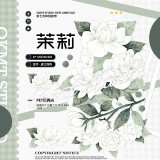 5月下発送【新七天】マスキングテープ 苿莉-PET贝壳光