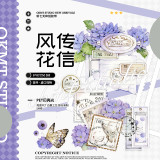 5月下発送【新七天】マスキングテープ 翡翠慕斯-PET贝壳光