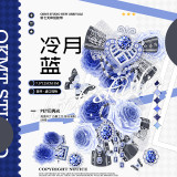 5月下発送【新七天】マスキングテープ 冷月蓝-PET贝壳光