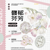 5月下発送【新七天】マスキングテープ  馥郁芬芳-PET贝壳光