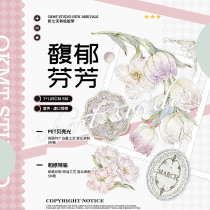5月下発送【新七天】マスキングテープ  馥郁芬芳-PET贝壳光
