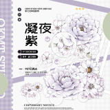 5月下発送【新七天】マスキングテープ 凝夜紫-PET贝壳光