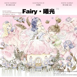 【第九航道】マスキングテープ Fairy·曦光 贝壳光
