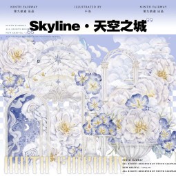 【第九航道】マスキングテープ Skyline·天空之城 贝壳光