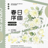 5月下発送【新七天】マスキングテープ 春日序曲-PET贝壳光