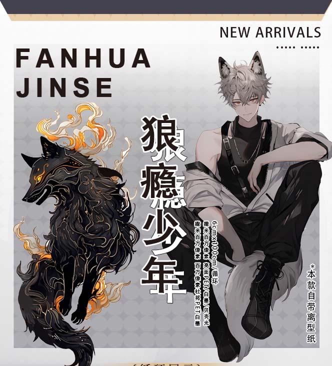 sami-绿野仙踪】マスキングテープ 狼瘾少年10m 百万贝壳光