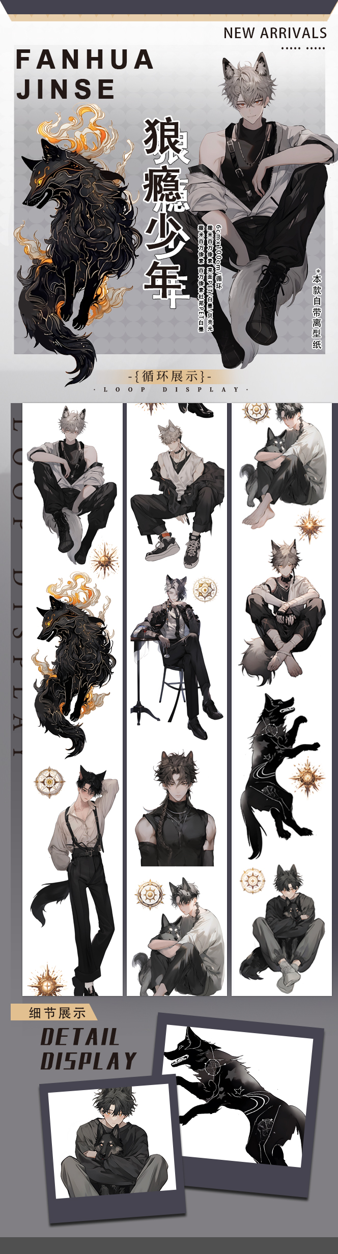 sami-绿野仙踪】マスキングテープ 狼瘾少年10m 百万贝壳光