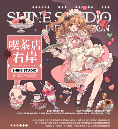 A【shine】マスキングテープ 茶店·右岸 贝壳光 10m