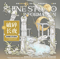 A【shine】マスキングテープ 破碎长夜 贝壳光 10m