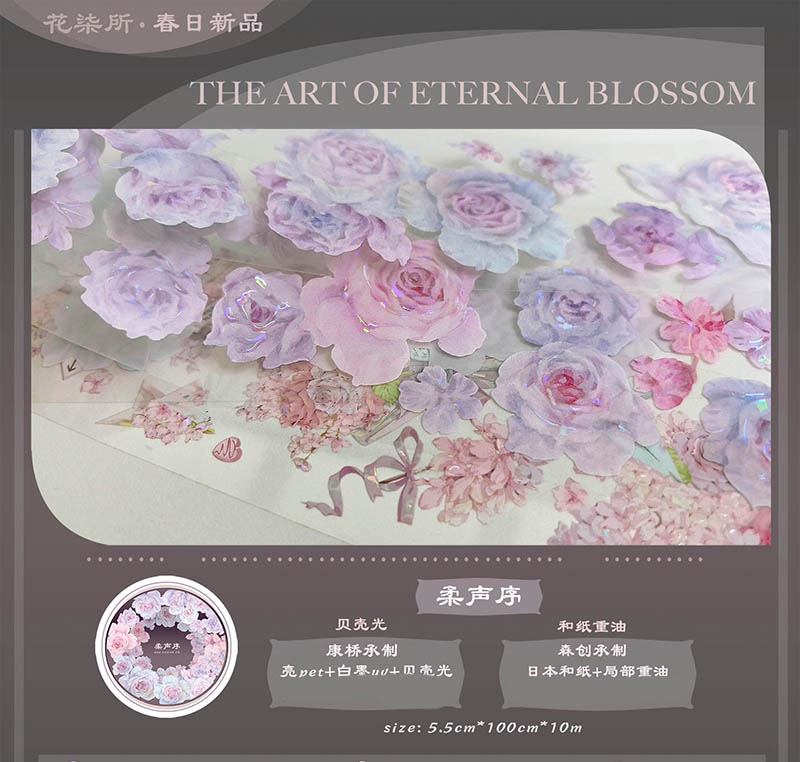 信的恋人マスキングテープ花動物