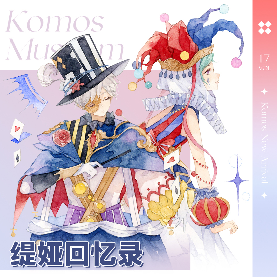 【正規品質保証】 J1026＃霁雨初晴(贝壳光)komos空物馆切り売り海外人物マステ テープ・マスキングテープ