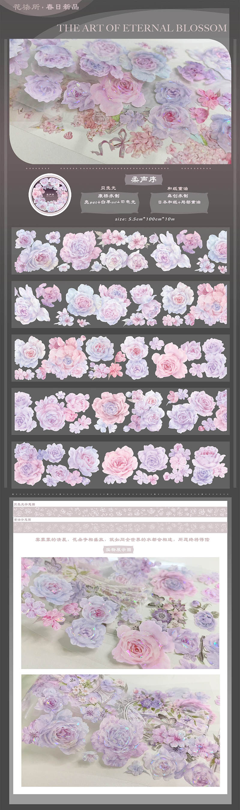 ♡海外マステ♡ 花柒所 さん 雾梦山茶（贝壳光） ⑤♡海外