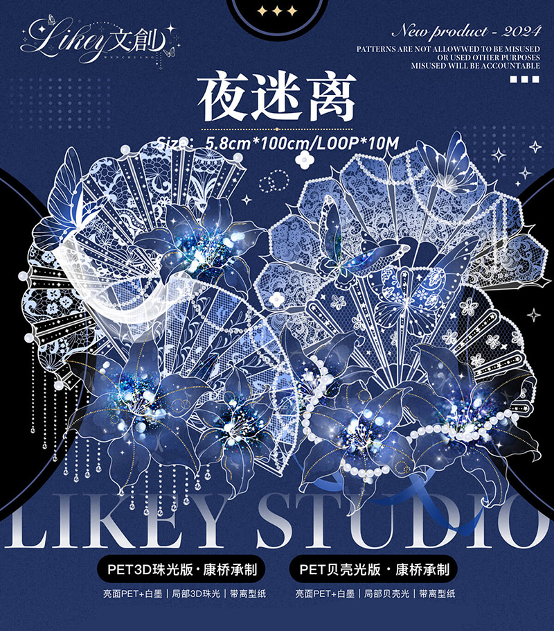 J891＃昼与夜(贝壳光)Likey切り売り海外人物マステ女の子 【公式通販】
