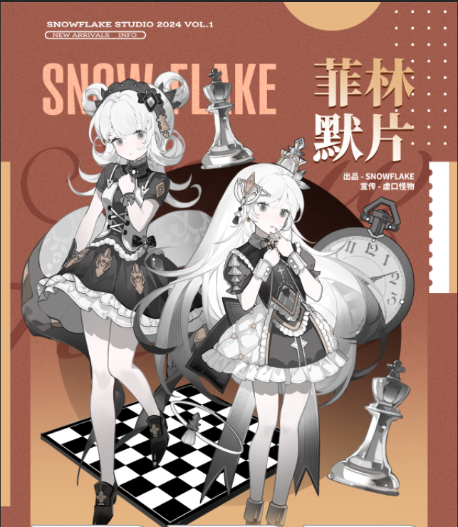 Snowflake】マステ 菲林默片 贝壳光