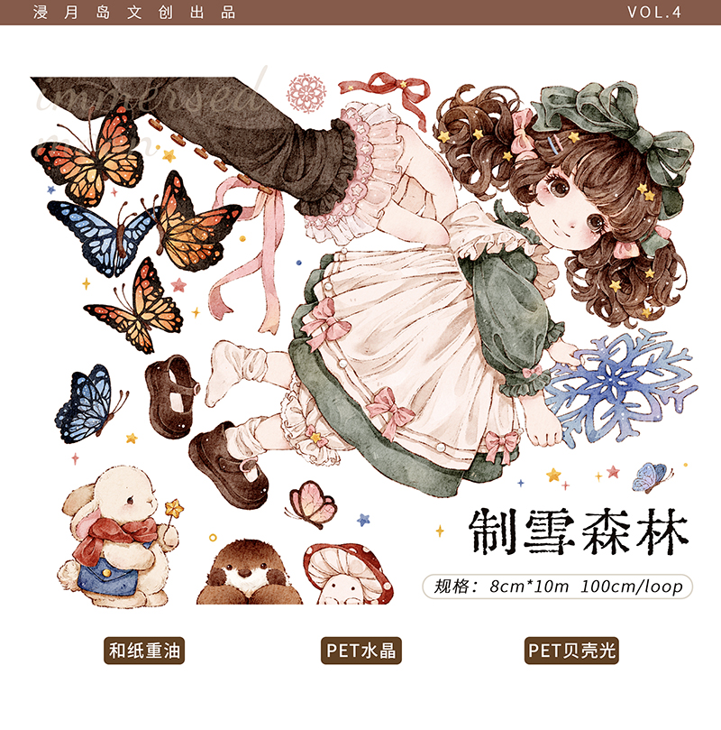 Island of the Deep Moon】 Masking Tape Snow-Stopping Forest