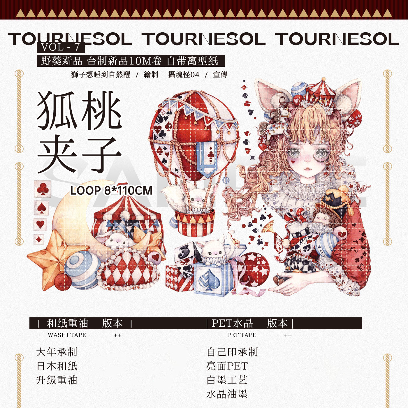 8654】海外 マステ 3/5/巻売り PETマスキングテープ 桜 街景 8007