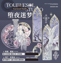 3【野葵】マステ 堕夜迷梦 亮面PET+白墨+贝壳光