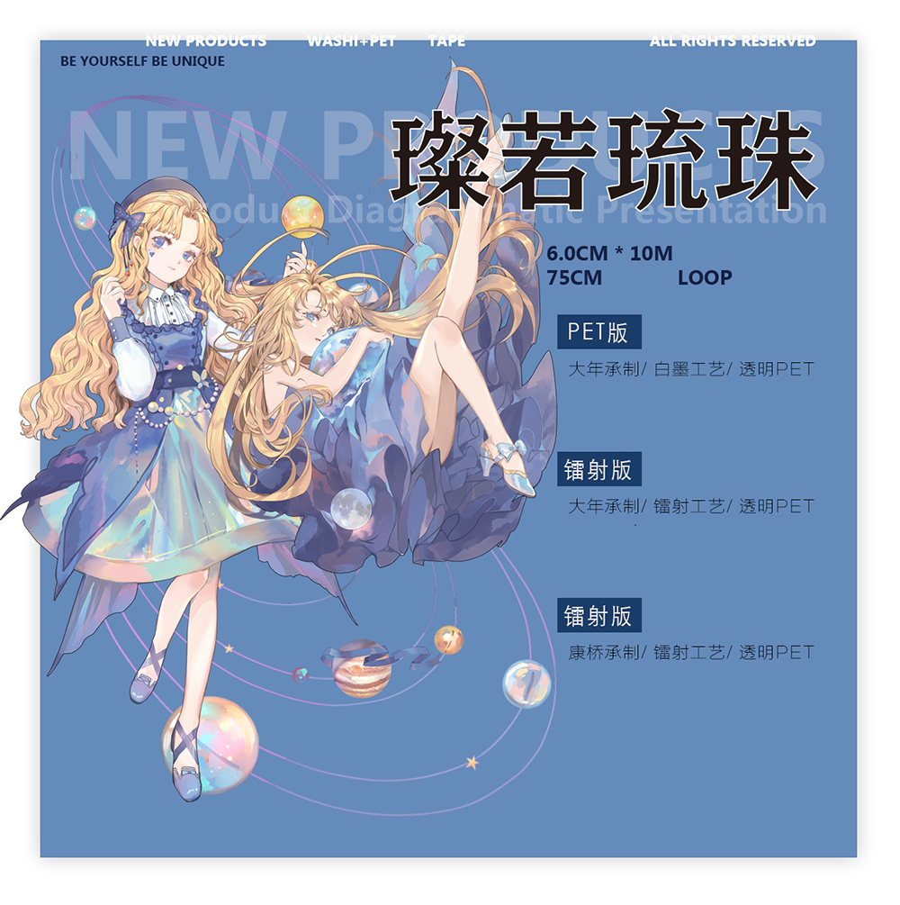 買得 J1529＃希望降臨(镭射银)一木一横切り売り海外人物マステ女の子 テープ・マスキングテープ