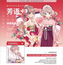 sale【爱丽丝茶会 】マスキングテープ 芳语