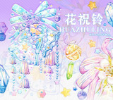 sale【小恐龙】 マステ 花祝铃 镭射银 10m