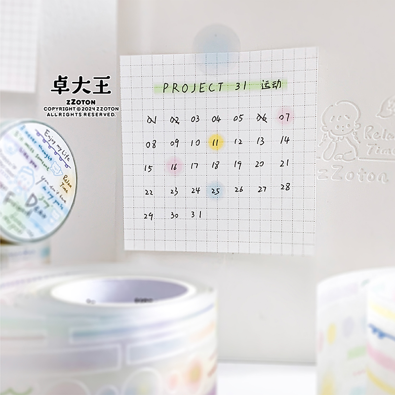 7月下発送【molinta】マステ molinta 阿卓海盐印记胶带