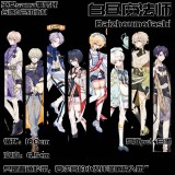 720【巫女sama】 マスキングテープ 白昼魔法师 2m 5m