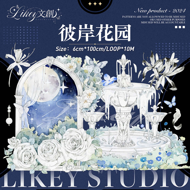 Likey】マスキングテープ 彼岸花园【PET贝壳光】