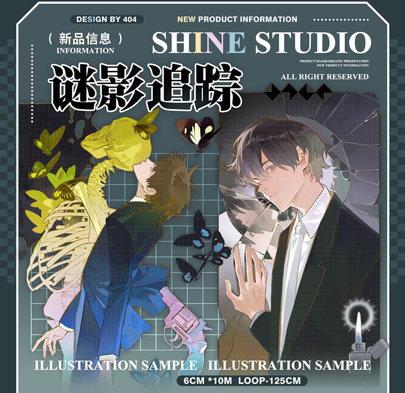 4336 贝壳光 7cm×10m 蕉鹿之梦 海外マスキングテープ