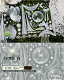 【新七天】マスキングテープ幻·梦影-白