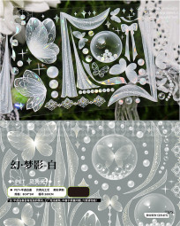 【新七天】マスキングテープ幻·梦影-白