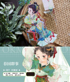 【新七天】マスキングテープ春园即事-PET贝壳光