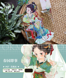 【新七天】マスキングテープ春园即事-PET贝壳光