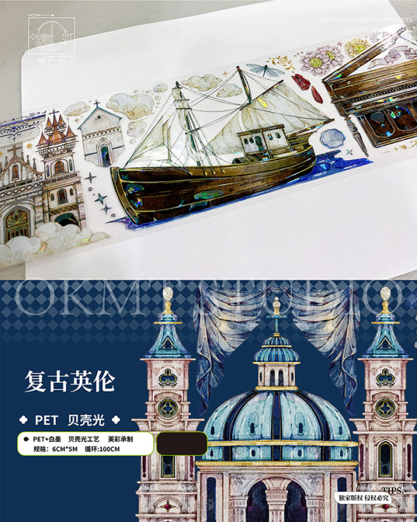 マステ  新七天  复古英伦-PET贝壳光-6cm*5m-100cm循环