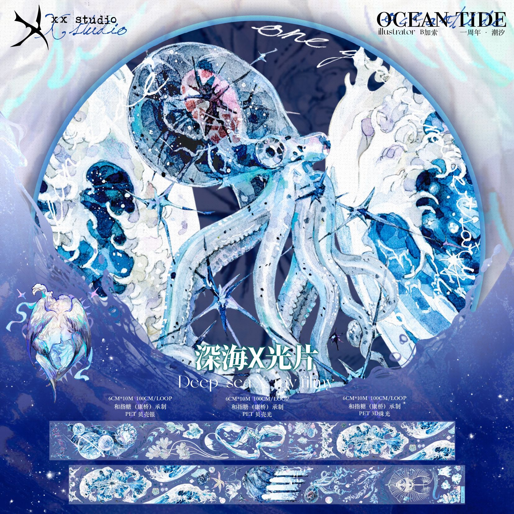 E3%83%9E%E3%82%B9%E3%83%86%2Fmaskingtape+%2F+xxstudio - m