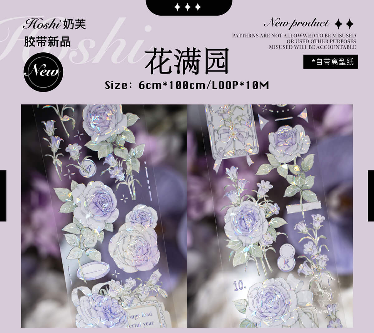 100％本物保証！ 4231 文房具 海外マスキングテープ 月光入梦来 6cm×10m 贝壳光 テープ・マスキングテープ