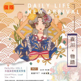 sale【Dailylife】マスキングテープ 森川物语 水晶PET 10m