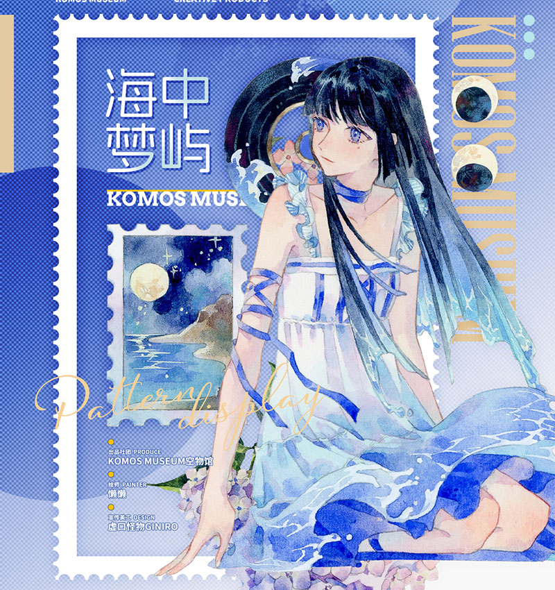 空物馆】マスキングテープ 海中梦屿 贝壳光