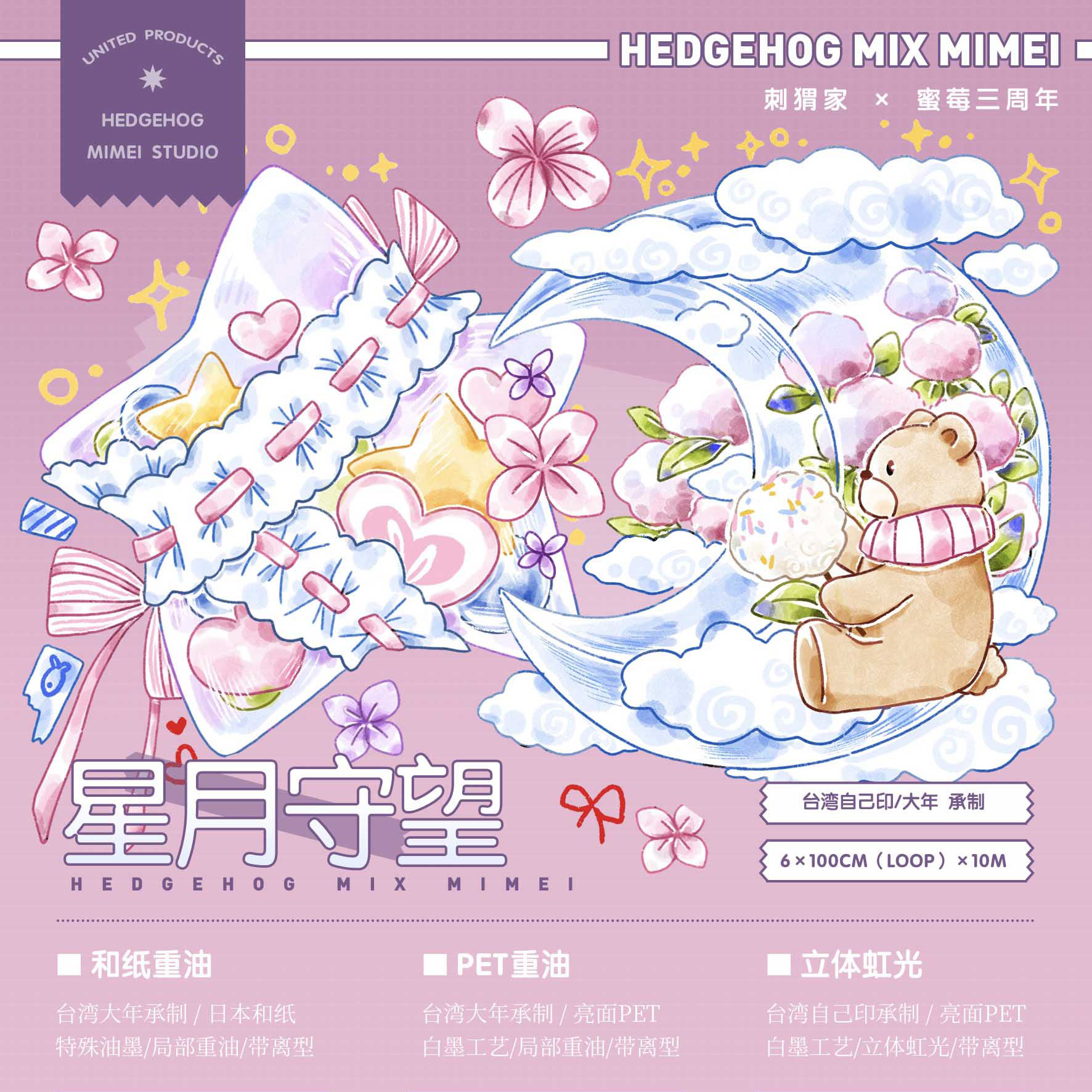 マステ/maskingtape - m.nekonozakka.com