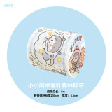 sale 【molinta】マステ molinta 落叶森林