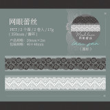 sale【番茄酱】マステ 蕾丝控