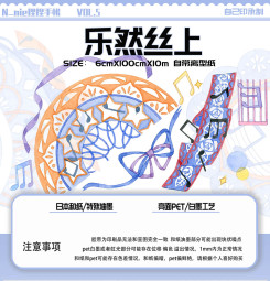 sale【捏捏】 マスキングテープ 乐然丝上 和纸 10m