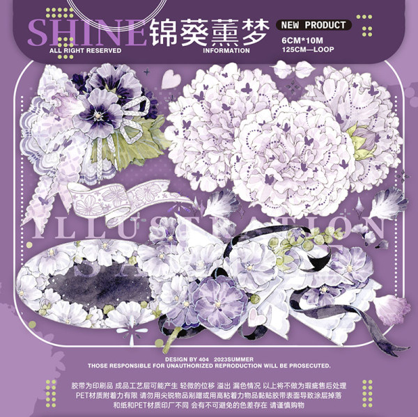 4【shine】マスキングテープ  锦葵薰梦 10m