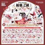 A【E厘米】マスキングテープ 优雅之湖 贝壳光