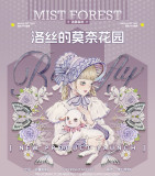 【迷雾森林】マスキングテープ 洛丝的莫奈花园 贝壳光