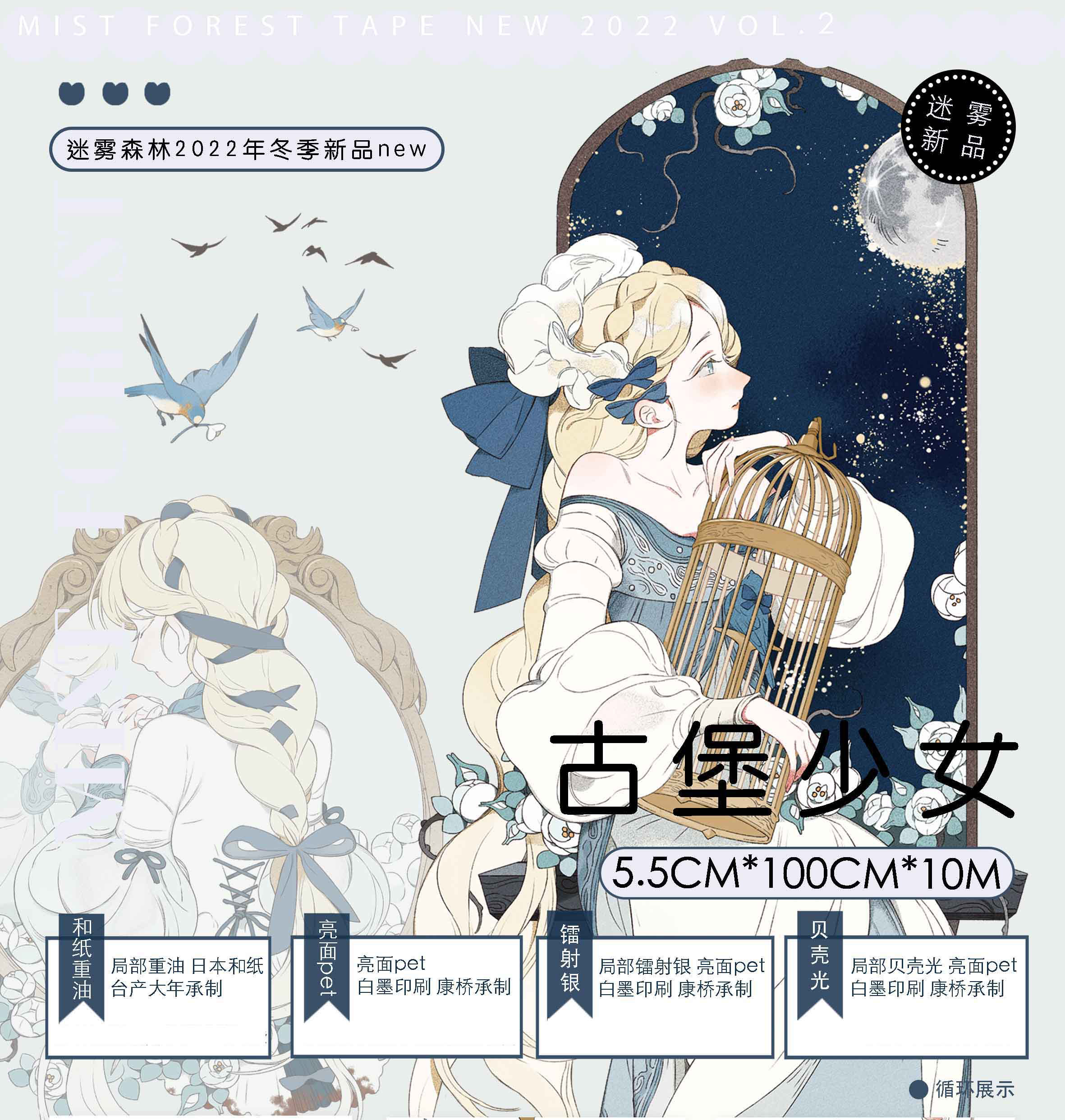 ✩再販✩J503＃绿馥(贝壳光)迷雾森林切り売り海外人物マステ女の子再販