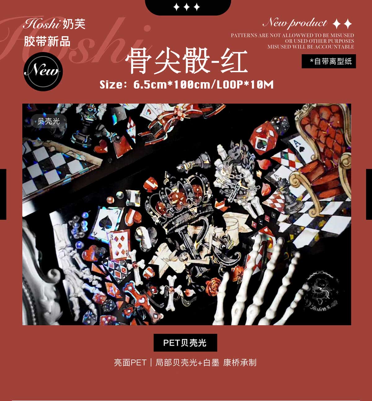 マステ切り売り - m.nekonozakka.com