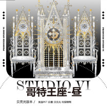 【studiovi】 マスキングテープ 哥特王座白-贝壳光